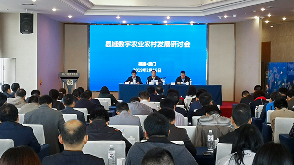 海角官网首页登录入口参加县域数字农业农村发展研讨会 海角官网首页登录入口参加县域数字农业农村发展研讨会