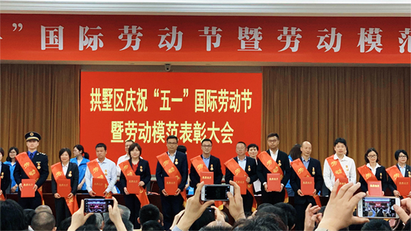 海角官网首页登录入口董事长陈渝阳被拱墅区政府授予“杭州市拱墅区劳模”称号 海角官网首页登录入口董事长陈渝阳被拱墅区政府授予“杭州市拱墅区劳模”称号