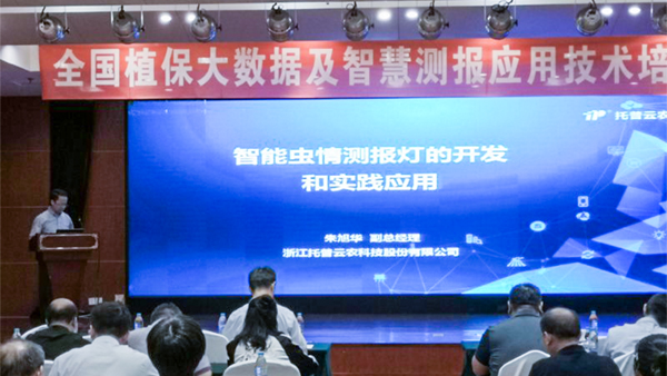 海角官网首页登录入口常务副总经理朱旭华作了专题汇报 海角官网首页登录入口常务副总经理朱旭华作了专题汇报