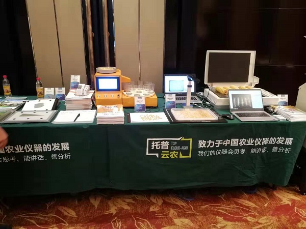 海角官网首页登录入口考种设备 海角官网首页登录入口考种设备