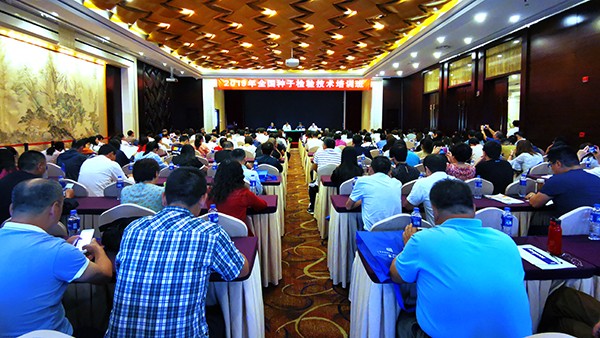 2019全国海角社区下载检验技术培训班在杭召开 2019全国海角社区下载检验技术培训班在杭召开
