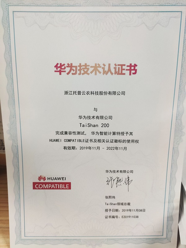 海角官网首页登录入口-华为技术认证书 海角官网首页登录入口-华为技术认证书