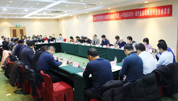 海角官网首页登录入口参加全国农技中心2019年绿色防控与统防统治技术交流会 海角官网首页登录入口参加全国农技中心2019年绿色防控与统防统治技术交流会