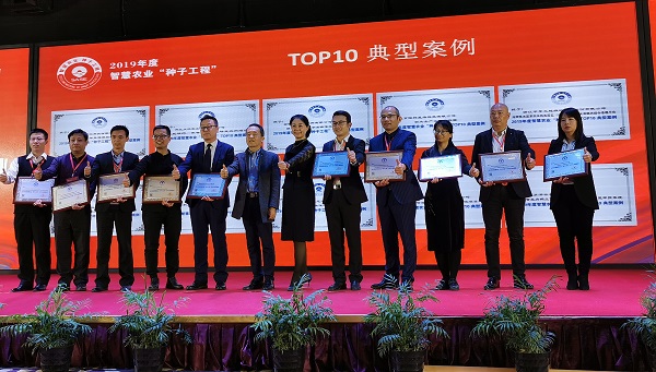 2019智慧农业“海角社区下载工程”top50典型案例榜单 2019智慧农业“海角社区下载工程”top50典型案例榜单