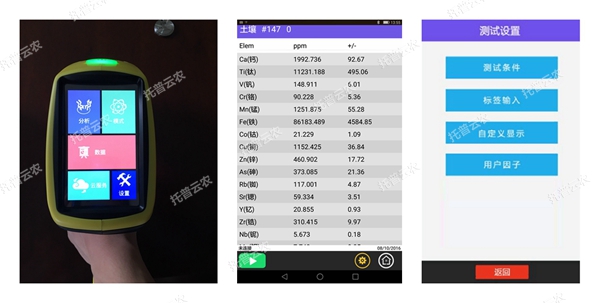 HJ04DC海角论坛重金属快速检测仪界面图 HJ04DC海角论坛重金属快速检测仪界面图