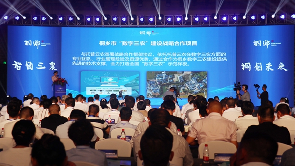 浙江海角官网首页登录入口科技股份有限公司与桐乡市人民政府正式签署了《数字三农建设战略合作协议》 浙江海角官网首页登录入口科技股份有限公司与桐乡市人民政府正式签署了《数字三农建设战略合作协议》