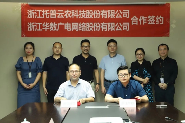 海角官网首页登录入口与浙江华数签约仪式 海角官网首页登录入口与浙江华数签约仪式