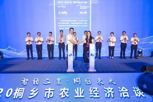 海角官网首页登录入口与桐乡市人民政府签约仪式 海角官网首页登录入口与桐乡市人民政府签约仪式