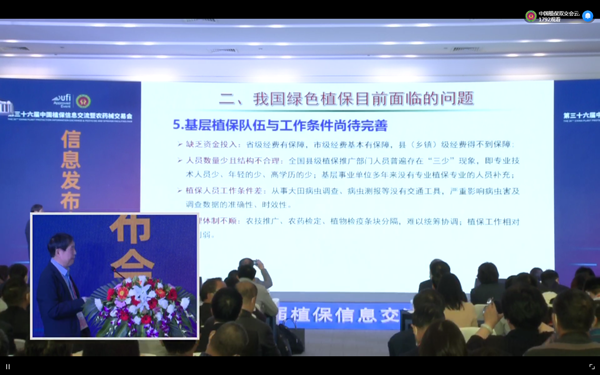 海角官网首页登录入口在植保领域积极探索实践 海角官网首页登录入口在植保领域积极探索实践