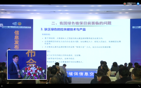 海角官网首页登录入口在植保领域积极探索实践 海角官网首页登录入口在植保领域积极探索实践