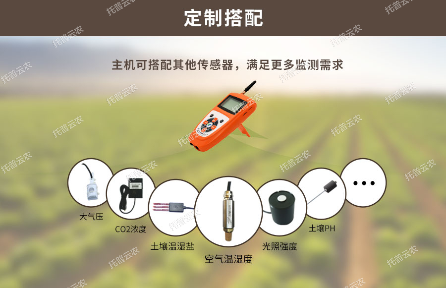 HJ04DC海角论坛水分温度测定仪可搭配传感器种类 HJ04DC海角论坛水分温度测定仪可搭配传感器种类
