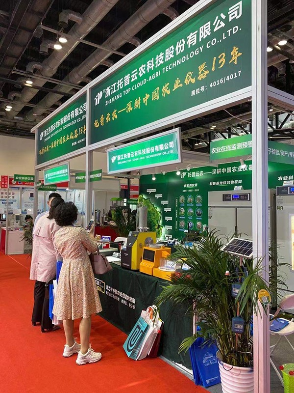 海角官网首页登录入口参加第十九届中国国际科学仪器及实验室装备展览会 海角官网首页登录入口参加第十九届中国国际科学仪器及实验室装备展览会