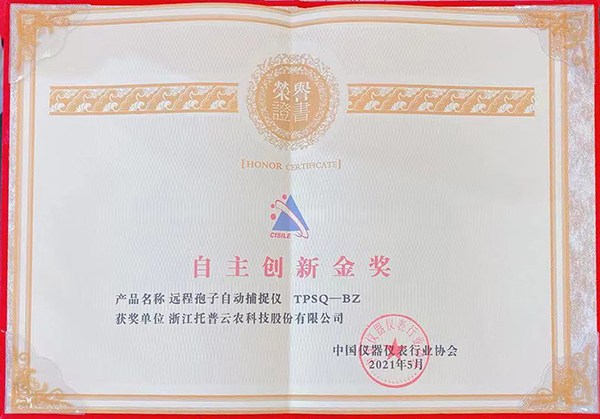 海角官网首页登录入口荣膺“CISILE 2021自主创新金奖” 海角官网首页登录入口荣膺“CISILE 2021自主创新金奖”