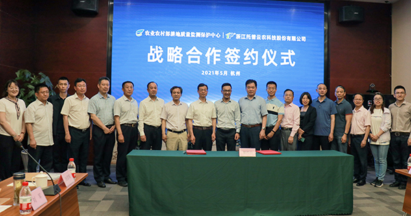 农业农村部耕地质量中心与海角官网首页登录入口签订战略合作协议 农业农村部耕地质量中心与海角官网首页登录入口签订战略合作协议