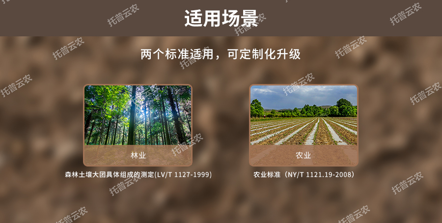 HJ04DC海角论坛团粒结构分析仪适用场景 HJ04DC海角论坛团粒结构分析仪适用场景