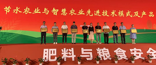 海角官网首页登录入口荣获“节水农业与智慧农业先进技术模式及产品设备TOP10” 海角官网首页登录入口荣获“节水农业与智慧农业先进技术模式及产品设备TOP10”