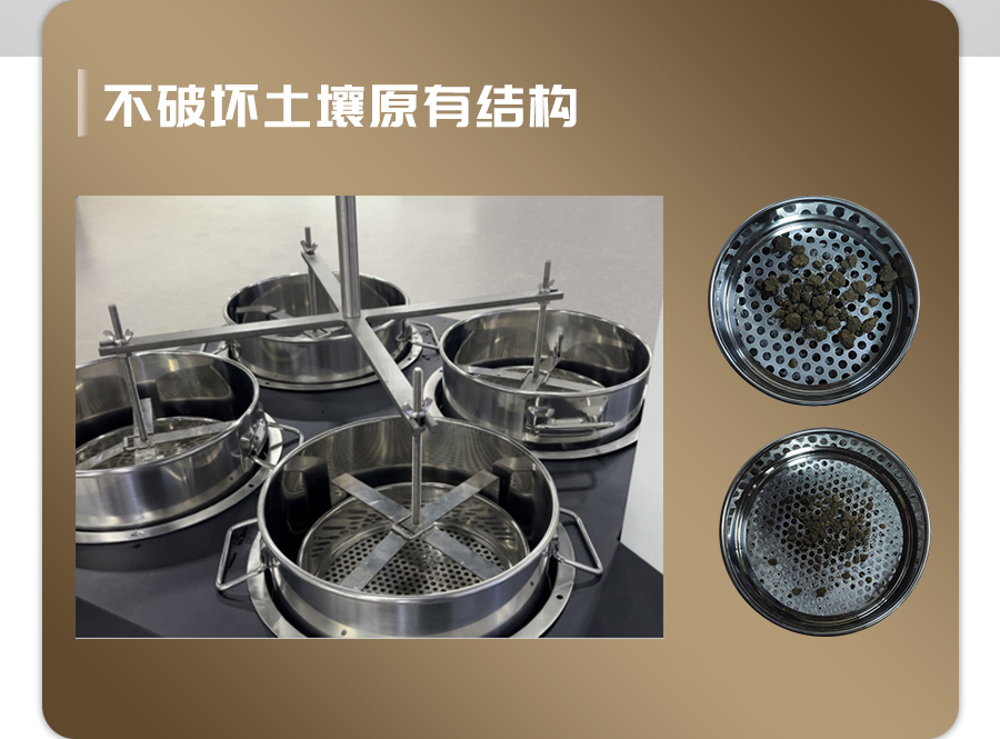 恒温式HJ04DC海角论坛团粒分析仪 恒温式HJ04DC海角论坛团粒分析仪
