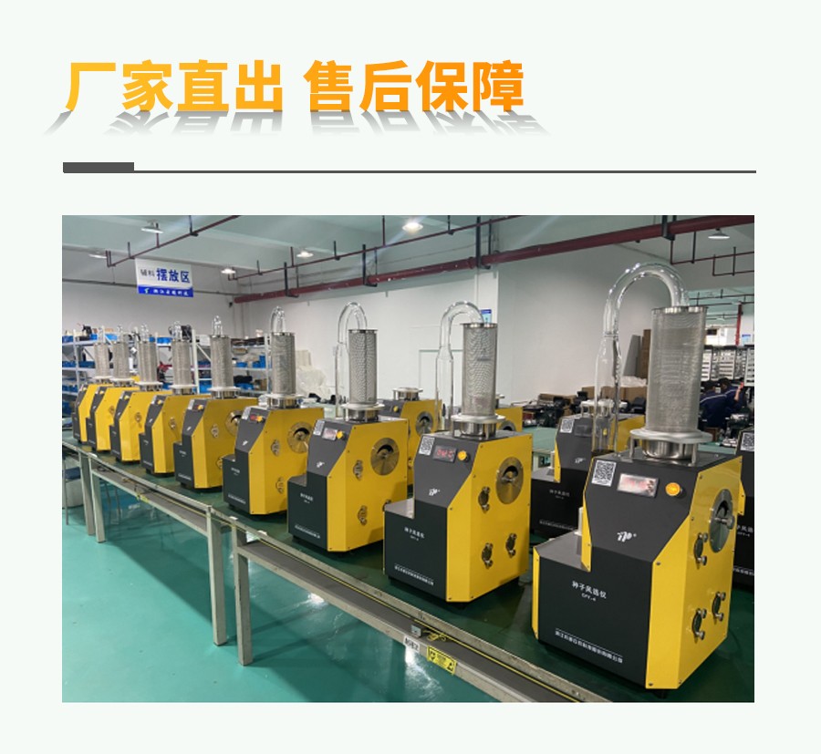 海角社区下载风选净度仪 海角社区下载风选净度仪