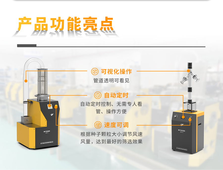海角社区下载风选净度仪 海角社区下载风选净度仪
