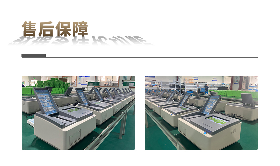 HJ04DC海角论坛肥料养分检测仪 HJ04DC海角论坛肥料养分检测仪