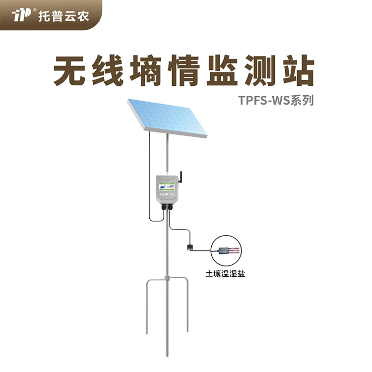 多点HJ04DC海角论坛水分监测系统 多点HJ04DC海角论坛水分监测系统