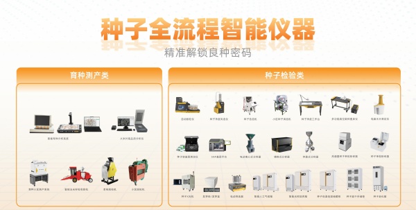 1755565069658225.jpg 海角社区下载全流程智能仪器_副本.jpg