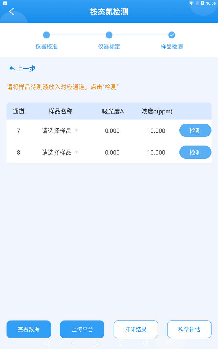 1774595626558832.png HJ04DC海角论坛多参数检测仪-3.png