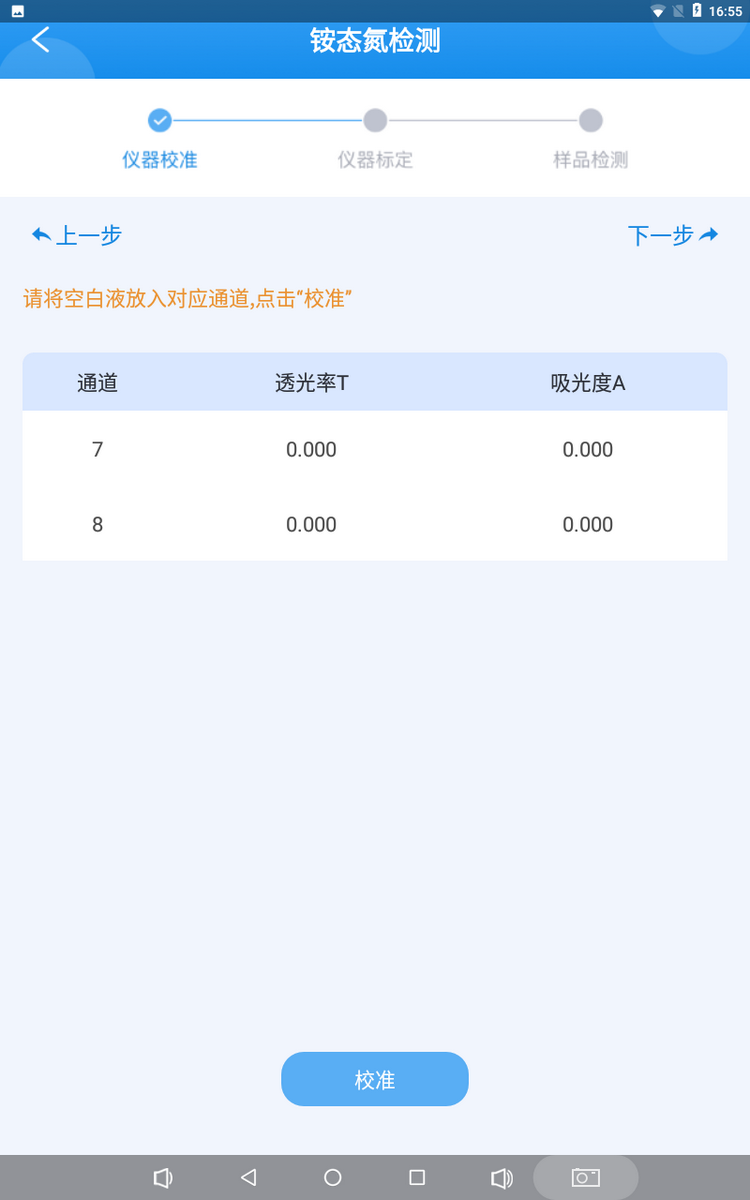 1774595643399220.png HJ04DC海角论坛多参数检测仪-5.png