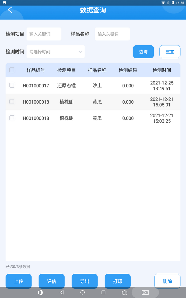 1774595674562545.png HJ04DC海角论坛多参数检测仪-8.png